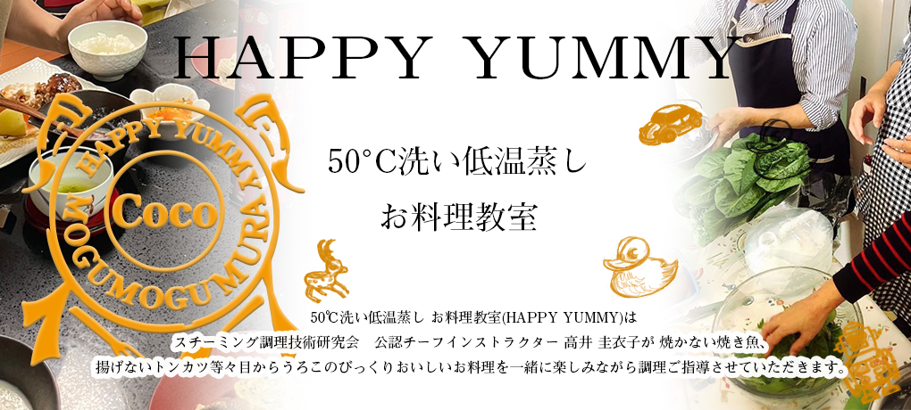 ハッピーヤミー　トップ画像