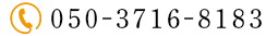 TEL:050-3716-8183
